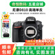 尼康/Nikon D810 D850 二手單反相機(jī) 高端專業(yè)全畫幅單機(jī)身 高清旅游攝影套機(jī) D810【單機(jī)】 99新
