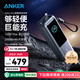 ANKER安克能量艙【新3C認(rèn)證可上飛機(jī)】移動(dòng)電源25000mAh自帶雙線165W大功率17充相機(jī)電腦蘋果16 【充電寶錆色】25000mAh|自帶雙線|智能屏顯