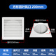 頌余自垂百葉窗口蓋新風(fēng)系統(tǒng)出風(fēng)口方形空調(diào)排風(fēng)口接圓管 【200mm】方形百葉風(fēng)口帶濾網(wǎng) 無規(guī)格
