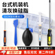頑鍵俠裝機工具臺式機電腦螺絲刀機箱清灰換硅脂組裝套裝【臺式機專用】裝機清灰換硅脂 【五件套】 螺絲刀*2+氣吹+硅脂+盒子