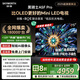 創(chuàng)維電視黑騎士A5F Pro 75英寸QD-Mini LED 超越oled液晶游戲平板智能4k電視機(jī)國(guó)家補(bǔ)貼內(nèi)置回音壁電視