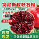 杞農優(yōu)食滎陽(yáng)河陰突尼斯軟籽紅石榴水果新鮮包郵無(wú)籽河陰軟子甜當季整箱 凈重8斤大果【單果300-350g】