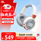 JBL兒童耳機JR470NC無(wú)線(xiàn)藍牙降噪耳機頭戴式重低音立體聲音樂(lè )運動(dòng)通話(huà)舒適耳麥長(cháng)續航 白色 國行正品全新