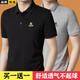 美羅邦（Meloban）夏季短袖t恤男士翻領(lǐng)百搭有領(lǐng)polo衫修身保羅衫衣服男裝 夏裝帶領(lǐng) 黑色+淺灰色【2件裝】夠穿一夏季 2XL 【建議穿135-145斤】