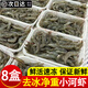 小河蝦鮮活速凍淡水活蝦冷凍小白蝦草蝦明蝦青蝦蝦米醉蝦水產(chǎn)順豐 小河蝦 1200g(凈重)