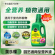 美樂棵植物通用營養(yǎng)液磷酸二氫鉀花肥肥料綠蘿發(fā)財(cái)樹植物營養(yǎng)液500ML