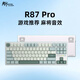RK R87Pro三模機械鍵盤(pán)無(wú)線(xiàn)電競游戲專(zhuān)用藍牙有線(xiàn)三模電腦辦公客制化87鍵側刻麻將音1ms低延遲雙1K 空青-雪皇軸-三模