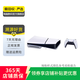 索尼（Sony）PlayStation PS5/PS4 光驅(qū)版/Slim/數(shù)字版 二手主機家用游戲機 索尼 PS5 數(shù)字版 版本可參考質(zhì)檢報告