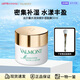 法兒曼（VALMONT）幸福面膜膏涂抹式膠原護膚面膜套裝禮盒保濕抗皺生日禮物送女友 【深度保濕】水潤補濕面膜50ml