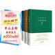 汪曾祺生活三書(shū)（精裝全3冊，含《人間草木》《人間至味》《人間有戲》）在汪曾祺的筆下，發(fā)現生活的美好、溫柔與智慧