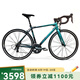 美利達(dá)（MERIDA）SHADOW幻影6  公路自行車  20速 培林花鼓 一體牙盤 青蘿綠/知否綠 700*52CM(建議身高180-190CM)