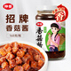 仲景 招牌香菇醬168g 拌飯拌面醬夾饃暴下飯菜蘑菇炒飯調(diào)味醬料