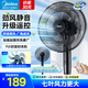 美的（Midea）電風(fēng)扇落地扇家用大風(fēng)量 遠(yuǎn)距強(qiáng)風(fēng)電扇 立式輕音節(jié)能可定時降溫 【升級遙控】風(fēng)大音輕35ER