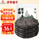 方家鋪子中華老字號 紫菜100g/袋 海帶蝦皮紫菜蛋花湯 早餐 