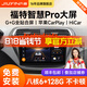 九音適用福特福克斯福睿斯蒙迪歐汽車中控大屏導(dǎo)航儀倒車影像一體機(jī) 智慧PRO（8核-3+32G）全貼合+CarPla 導(dǎo)航+AHD夜視倒車+ADAS記錄儀+包安裝