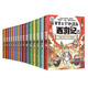 【當當 正版包郵】賽雷三分鐘漫畫(huà)西游記123456789-15 全15冊 套裝單冊可選 黑神話(huà)悟空漫畫(huà)版背景故事 【全15冊】賽雷三分鐘漫畫(huà)西游記1-15