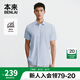 本來BENLAI男士免燙短袖襯衫男2025春季新款通勤休閑襯衣男BRS250004 藍(lán)色條紋 M
