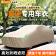 御山河適用于奧迪A6L/Q5L/Q3/A4L/A3車衣車罩專用防曬防雨全罩通用四季 【卡其色】升級600D高密加厚牛津布+送收納袋 奧迪A6L專用【四季防護(hù) 一套就夠】