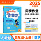 2025年秋季黃岡小狀元作業(yè)本四年級(jí)數(shù)學(xué)上人教版 小學(xué)4年級(jí)同步作業(yè)類(lèi)單元試卷輔導(dǎo)練習(xí)冊(cè) 同步訓(xùn)練