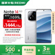 小米REDMI 紅米Note14 Pro+ 國家補貼 新品5G紅米手機 鏡瓷白 12GB+256GB