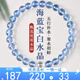 京瑩天然海藍(lán)寶水晶手鏈男女款護(hù)身符聚水招財(cái)轉(zhuǎn)運(yùn)白水晶手串女友禮物