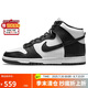 耐克NIKE男子板鞋緩震DUNK HIGH RETRO運(yùn)動鞋DD1399-105白黑42