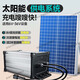 簡館【供電系統(tǒng)】太陽能大容量電池?zé)粝?2V24V戶外廣告牌發(fā)電蓄電池組 300W電源/太陽能快充系統(tǒng) 12V供電