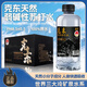 克東蘇打水蘇打水100%原水無(wú)糖黑龍江天然弱堿PH8.5非礦泉水 【PH值8.5左右】天然弱堿性 【嘗鮮款】蘇打水500ML*12瓶【1箱】