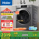 海爾（Haier）滾筒洗衣機(jī)全自動(dòng) 洗烘一體機(jī)帶烘干10公斤國(guó)家補(bǔ)貼 以舊換新一級(jí)能效直驅(qū)小紅花XQG100-HBD539S