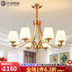 仟潤照明（Qianrunlighting）美式全銅吊燈客廳主燈簡約現(xiàn)代餐廳燈臥室書房間全套燈具套餐2119 8頭含LED燈泡+包安裝+配防塵蓋