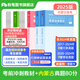 粉筆公考2026國考公務(wù)員考試教材考前沖刺行測申論貴州福建遼寧吉林廣西寧夏河南河北云南山西陜西2026適用 教材+內(nèi)蒙古自治區(qū)省考真題套裝
