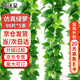 花沃里仿真藤條綠蘿葉過膠 綠植假花裝飾綠葉年會(huì)婚慶吊頂藤蔓99片5條裝