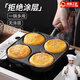 KINGXIAOJING德國鑄鐵煎蛋鍋不粘無(wú)涂層早餐鍋雞蛋漢堡鍋四格家用煎餅煎蛋神器 鑄鐵四孔雞蛋漢堡鍋【無(wú)涂層】