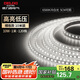 德力西（DELIXI）低壓燈帶 LED燈源吊頂氛圍軟燈條柔性線(xiàn)條燈 10W裸板10米冷白光