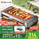 小熊（Bear）烤肉鍋電烤盤(pán)電烤爐家用電燒烤爐烤串烤肉一體無(wú)濃煙全機(jī)可拆洗2100W雙烤網(wǎng)烤盤(pán)Q21E7【國(guó)家補(bǔ)貼】