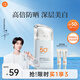 美康粉黛【林一同款】美白防曬精華乳防曬霜清爽不油膩學(xué)生 防曬精華乳40g
