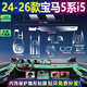 圣狄邁24-26款寶馬5系525/530Li中控導航屏幕鋼化膜內飾保護貼汽車(chē)用品 24-26款5系i5【一體屏高清鋼化+全套內飾膜】