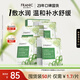 法蘭琳卡蘆薈黃瓜補水面膜舒緩保濕男女士護(hù)膚品禮物25ml*50片