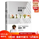 花藝設(shè)計原理，西方架構(gòu)花藝設(shè)計里程碑式著作