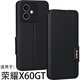 豪丫HONOR榮耀X60手機殼翻蓋榮耀X60Pro鏡頭全包榮耀X60i前搭磁吸扣榮耀X60GT軟硅膠套防摔保護仿真皮 榮耀X60GT(AGI-AN00) 【荔枝皮紋(黑)】