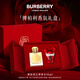 博柏利（BURBERRY）七夕情人節(jié)禮物送女友香水禮盒經典花與她果漾淡香水套裝生日禮物 【摯愛禮盒】博柏利女神香水30ml