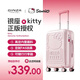 銀座Hello Kitty 凱蒂貓正版聯(lián)名行李箱20英寸小型旅行箱萬向輪拉桿箱