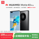 華為mate40 華為mate40pro國行5G手機全網(wǎng)通 麒麟9000曲面屏 二手華為手機 【Mate40 Pro】亮黑色 99新 8G+256G【5G版 電池效率100】