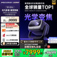 堅(jiān)果投影（JMGO）N3 Ultra 純?nèi)す庾兘雇队?000lm+AI全智控電動(dòng)云臺(tái) 4K超高清投影儀家庭影院國(guó)家補(bǔ)貼20%