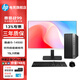 惠普（HP）戰(zhàn)99 14代酷睿i5商用辦公電腦臺(tái)式機(jī) 家用炒股制圖主機(jī)全套 升級(jí)款 ZC11C 主機(jī)+27.0高清2k顯示器 i5-14500 32G內(nèi)存 1TB固態(tài)硬盤(pán)