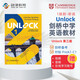 原版進(jìn)口 劍橋Unlock教材第三版  Unlock 1級別聽(tīng)說(shuō) listening speaking 新版劍橋初中英語(yǔ)教材 聽(tīng)力口語(yǔ)閱讀寫(xiě)作課程培訓