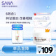 莎娜（SANA）豆乳美肌凈透凝膠面霜女維CE熊果苷美白六合一100g