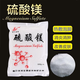 聯(lián)仁圣邦醫用硫酸鎂500g外用熱敷內食用硫苦鹽瀉鹽 泡腳硫酸鎂溶液