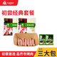 齊函楊佳齊齊哈爾烤肉 初嘗經(jīng)典套餐 烤肉食材 生鮮牛肉 谷飼草飼安格斯牛 初嘗經(jīng)典套餐~