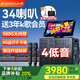 山水（SANSUI） A51榮耀版 戶外廣場(chǎng)舞k歌音響帶顯示屏幕家庭移動(dòng)ktv點(diǎn)歌機(jī)一體機(jī)卡拉OK音箱專業(yè)演出唱歌設(shè)備 A51支架+拉桿包【4G運(yùn)行內(nèi)存